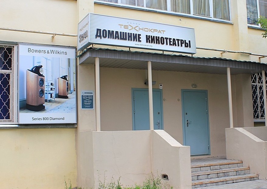 Профессиональная шумоизоляция и звукоизоляция ТЕХНОЛОГИИ ТИШИНЫ